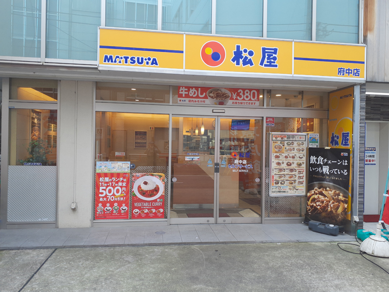 Matsuya Fuchu | 店舗案内｜松屋フーズ