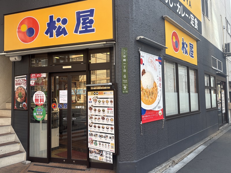 松屋 中崎町店 | 店舗案内｜松屋フーズ