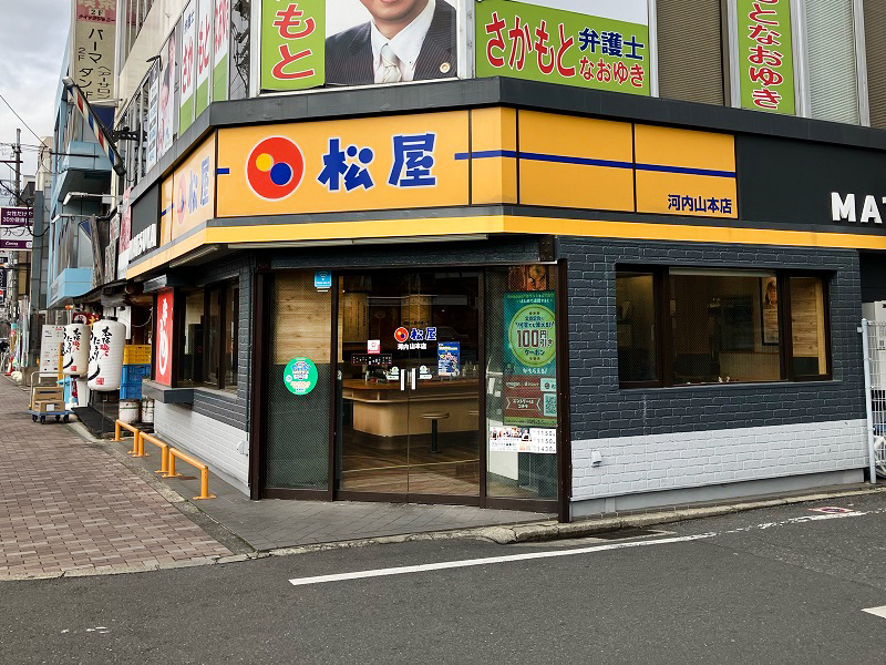松屋の写真 Matsuya Kawachi Yamamoto | 店舗案内｜松屋フーズ