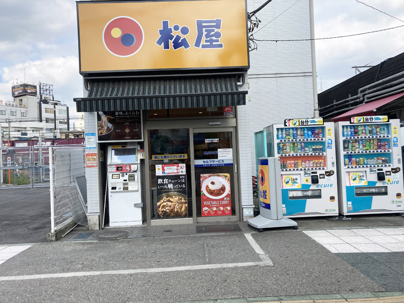 ※にしまつや 松屋 蕨西口店 | 店舗案内｜松屋フーズ