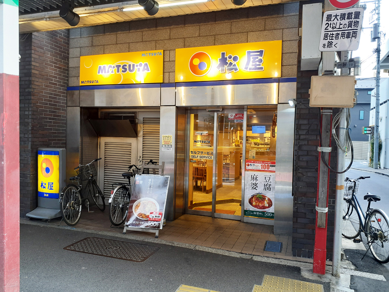 Matsuya Shinnakano Nabeya Yokochou | 店舗案内｜松屋フーズ