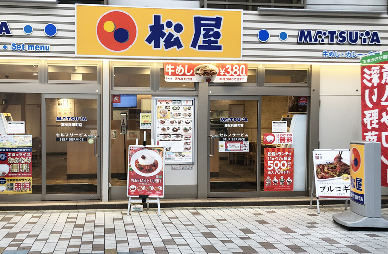 松屋 高松兵庫町店 | 店舗案内｜松屋フーズ