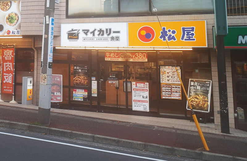 松屋 松屋 梶が谷店（マイカリー食堂併設） | 店舗案内｜松屋フーズ