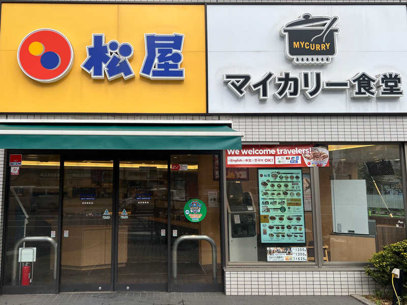 Mycurry Shokudo Asakusabashiminami | 店舗案内｜松屋フーズ