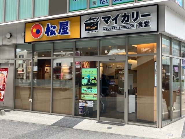 松屋 Matsuya Kanazawahakei | 店舗案内｜松屋フーズ