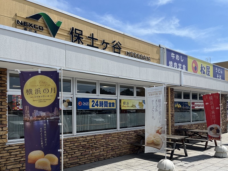 松屋の写真 松屋 保土ヶ谷PA（下り線）店 | 店舗案内｜松屋フーズ