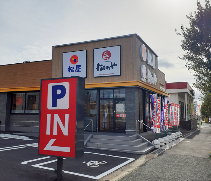 松屋 北九州高須東店（松のや併設） | 店舗案内｜松屋フーズ