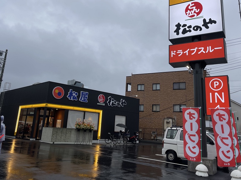 松のや 相模原相原店（松屋併設） | 店舗案内｜松屋フーズ