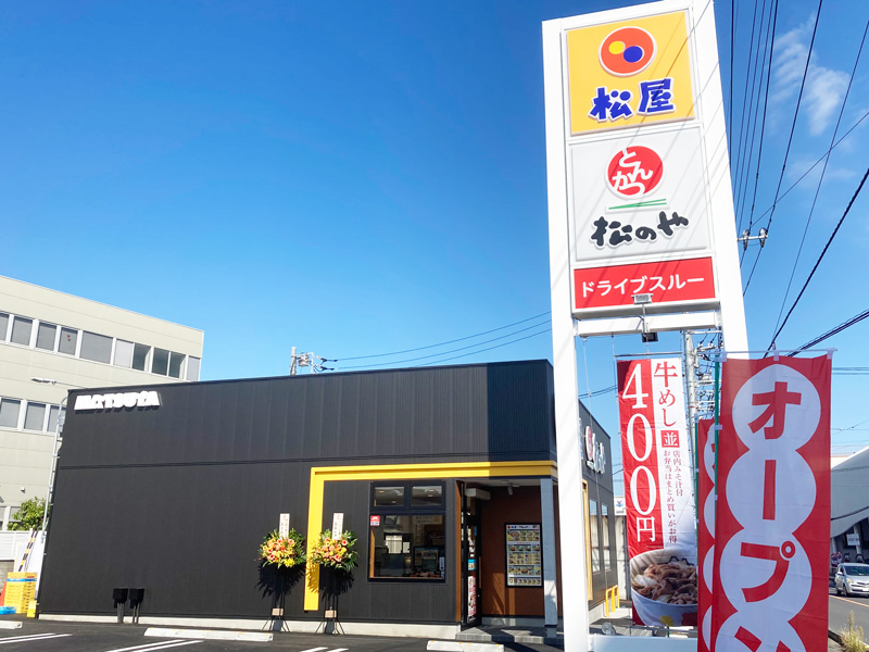 Matsuya Asaka Senzui | 店舗案内｜松屋フーズ