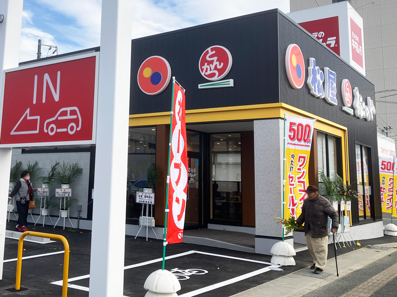 松屋 松屋 蒲郡店（松のや併設） | 店舗案内｜松屋フーズ