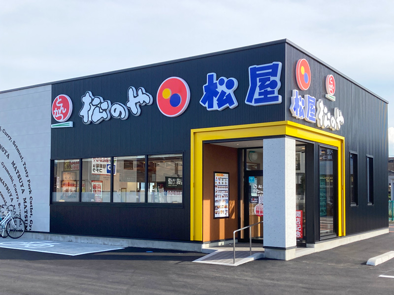 「松屋」 松のや 南彦根店（松屋併設） | 店舗案内｜松屋フーズ
