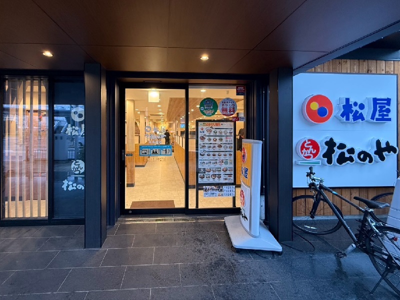 松屋の写真 松屋 宇都宮簗瀬町店（松のや併設） | 店舗案内｜松屋フーズ