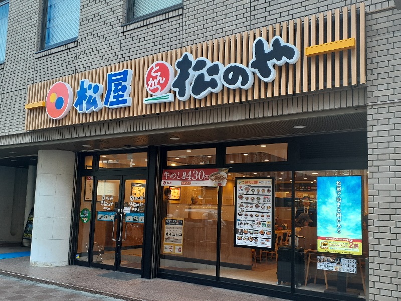 Matsunoya Kayabacho | 店舗案内｜松屋フーズ