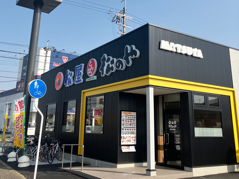 「松屋」 松屋 橿原新賀店（松のや併設） | 店舗案内｜松屋フーズ