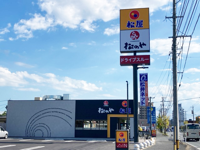 松のや 苅田店（松屋併設） | 店舗案内｜松屋フーズ
