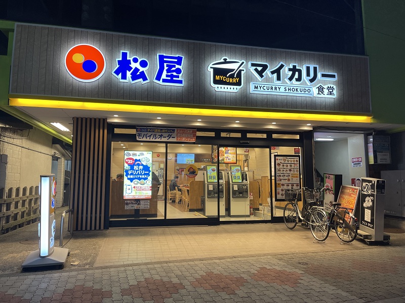 松屋 flk042122 Matsuya Shimoakatsuka | 店舗案内｜松屋フーズ