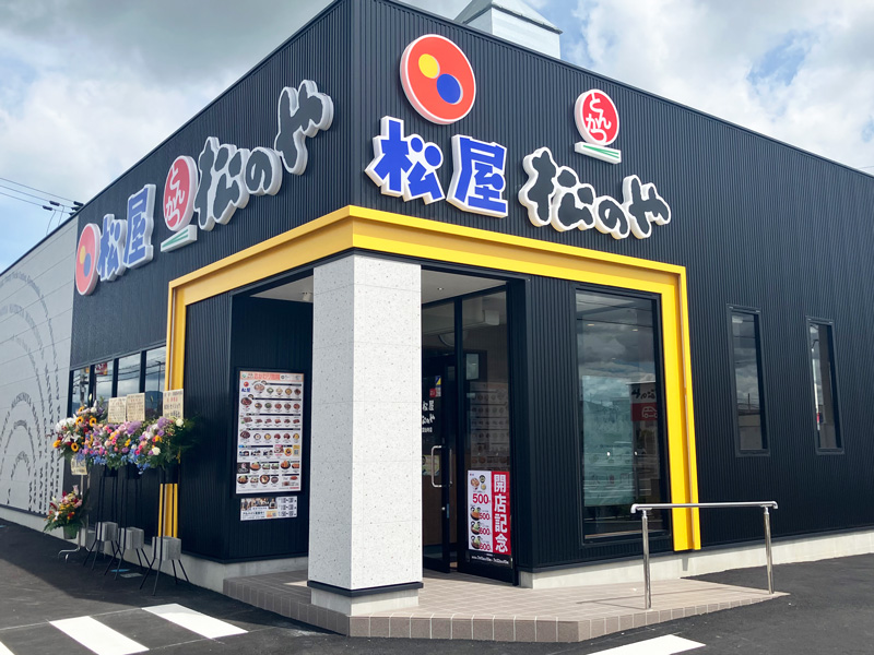 松屋 栗東霊仙寺店（松のや併設） | 店舗案内｜松屋フーズ
