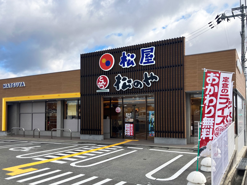 松屋 奈良押熊店（松のや併設） | 店舗案内｜松屋フーズ