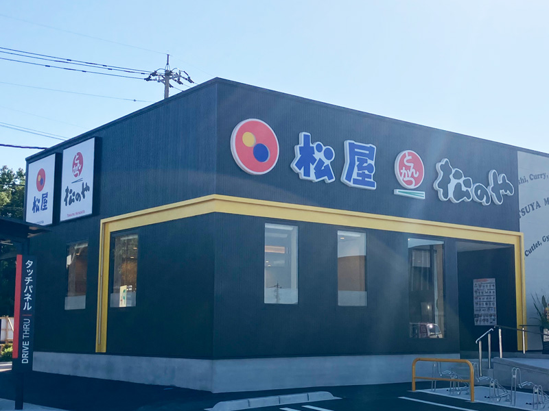 松屋 射水太閤山店（松のや併設） | 店舗案内｜松屋フーズ