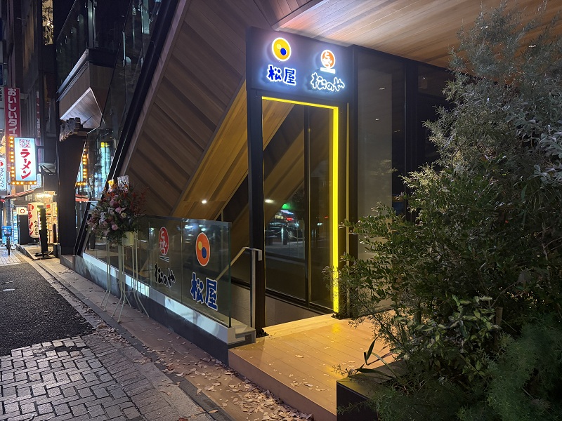 Matsunoya Shibuya Miyamasuzaka | 店舗案内｜松屋フーズ