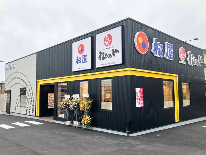 松屋の写真 松のや 草津駅西口店（松屋併設） | 店舗案内｜松屋フーズ 邦画・日本映画
