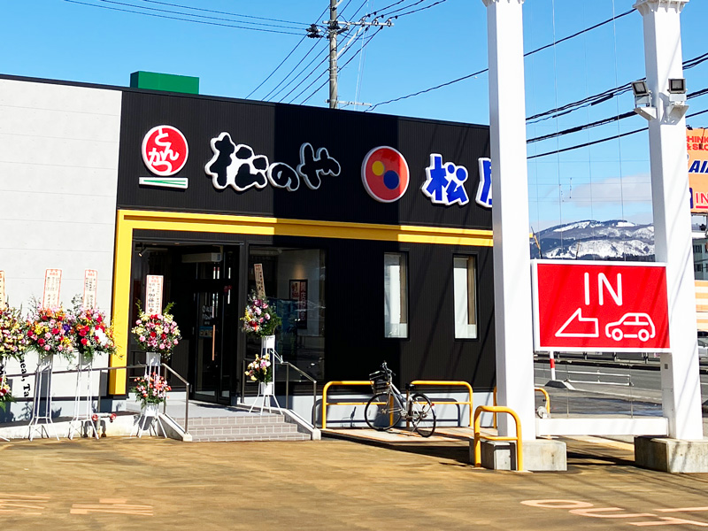 松屋の写真 松屋 横手店（松のや併設） | 店舗案内｜松屋フーズ
