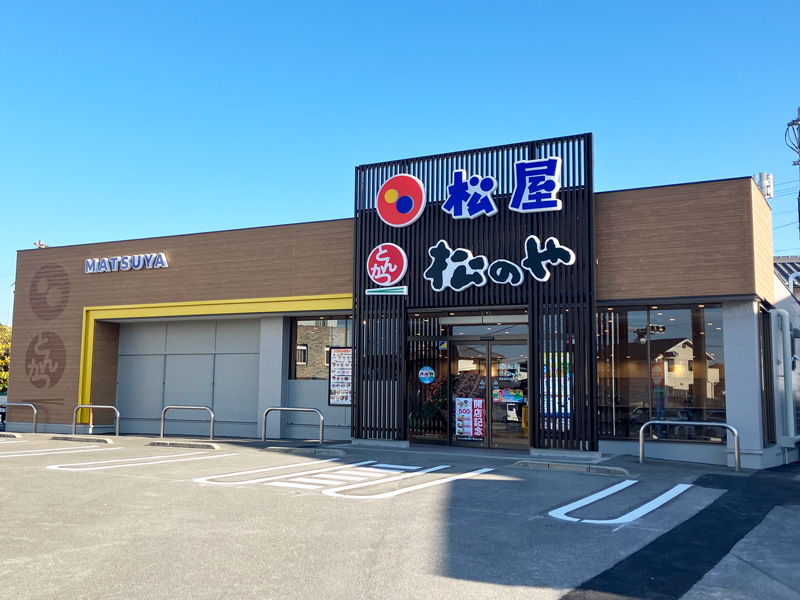 Matsunoya Tokushima Matsushige Hiroshima Ramp | 店舗案内｜松屋フーズ