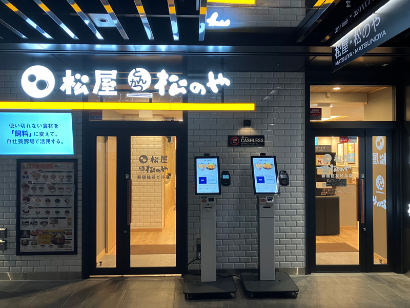 Matsuya Shinjuku Sumitomo bldg. | 店舗案内｜松屋フーズ