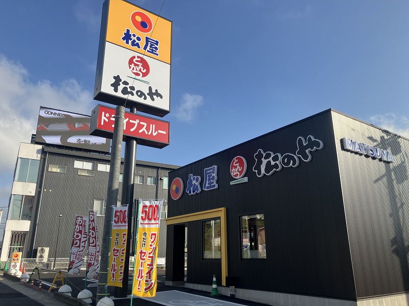 松屋の写真 松屋 諫早店（松のや併設） | 店舗案内｜松屋フーズ