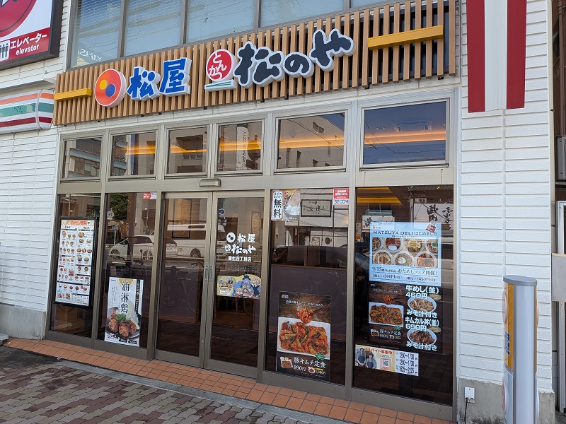 松屋 蒲生四丁目店（松のや併設） | 店舗案内｜松屋フーズ