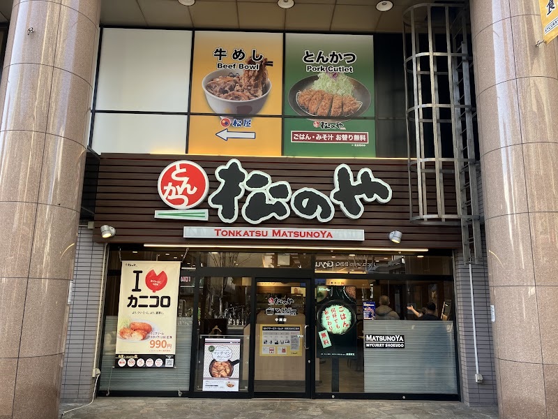 マイカリー食堂 中洲店（松のや併設） | 店舗案内｜松屋フーズ