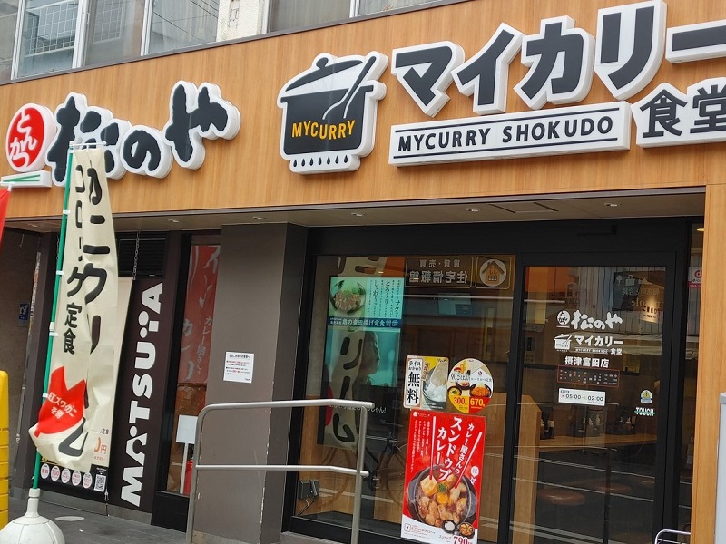 松のや 摂津富田店（マイカリー食堂併設） | 店舗案内｜松屋フーズ