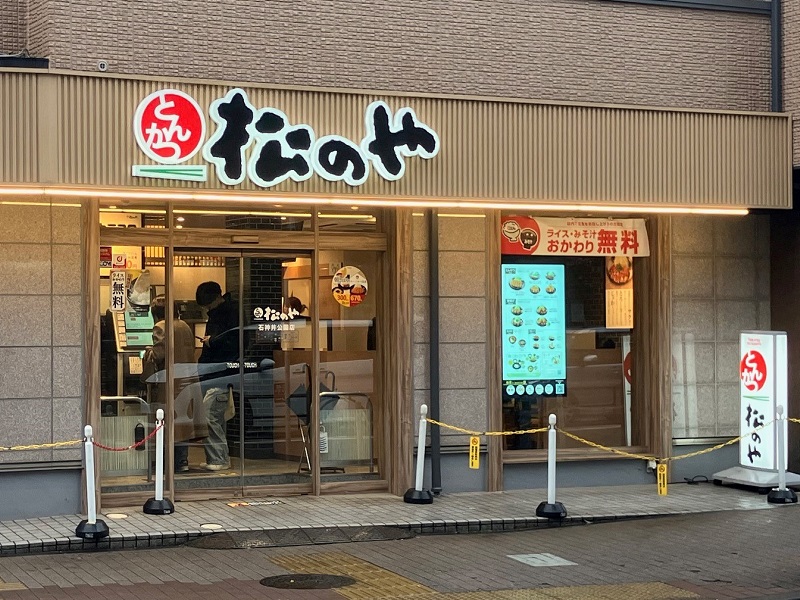 Matsunoya Shakujii Kouen | 店舗案内｜松屋フーズ