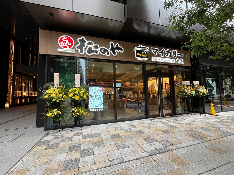 「松屋」 松のや TOFROM八重洲店（マイカリー食堂併設） | 店舗案内｜松屋フーズ