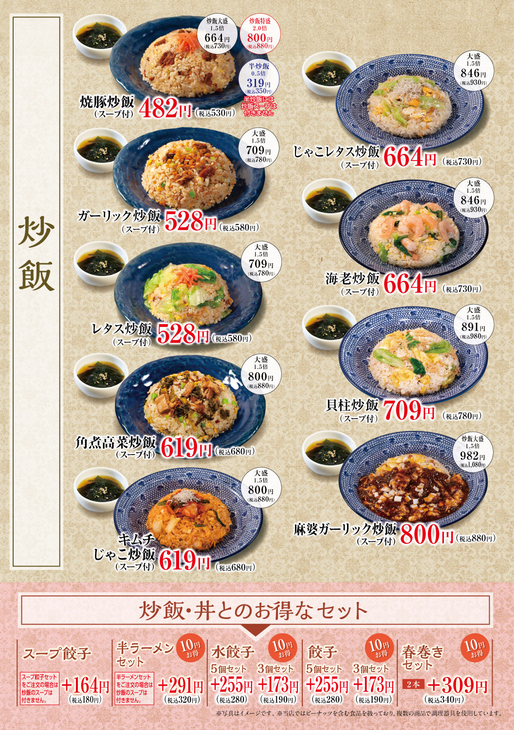 貝柱炒飯