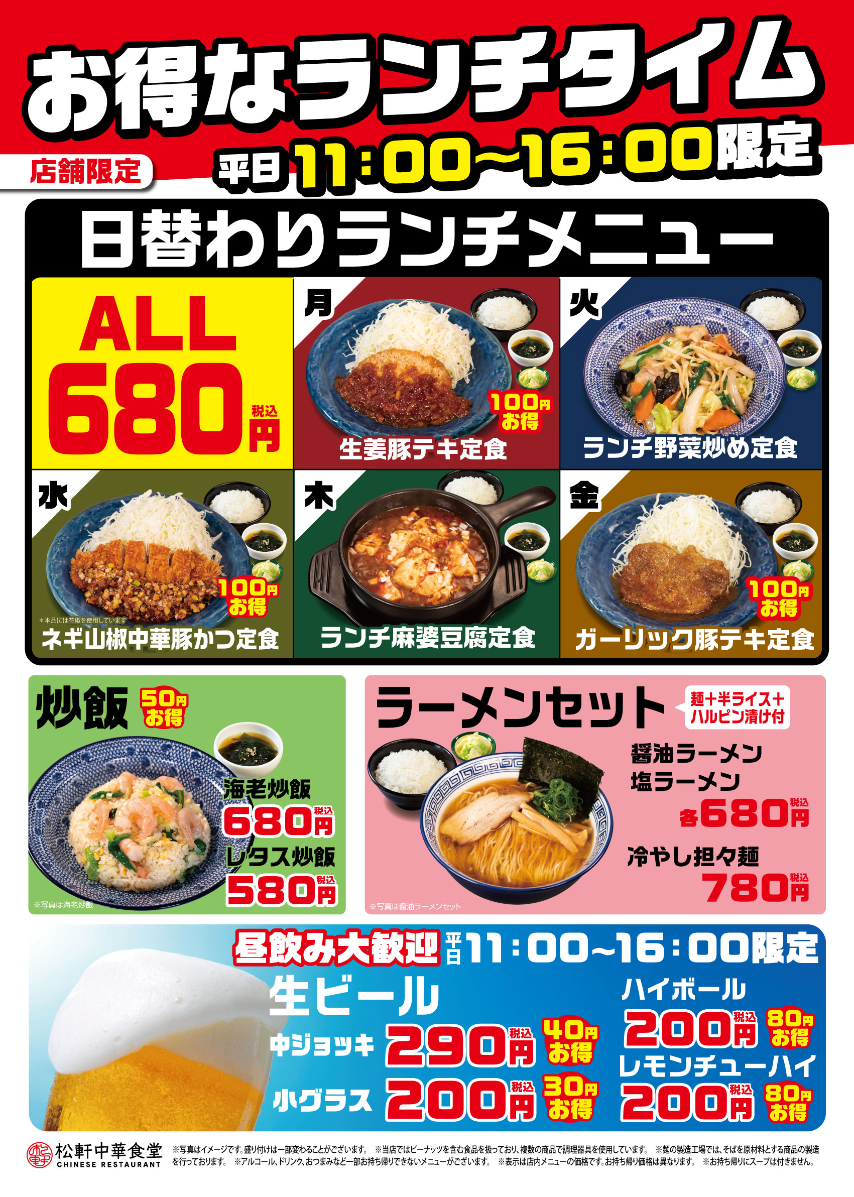 ランチタイム狛江
