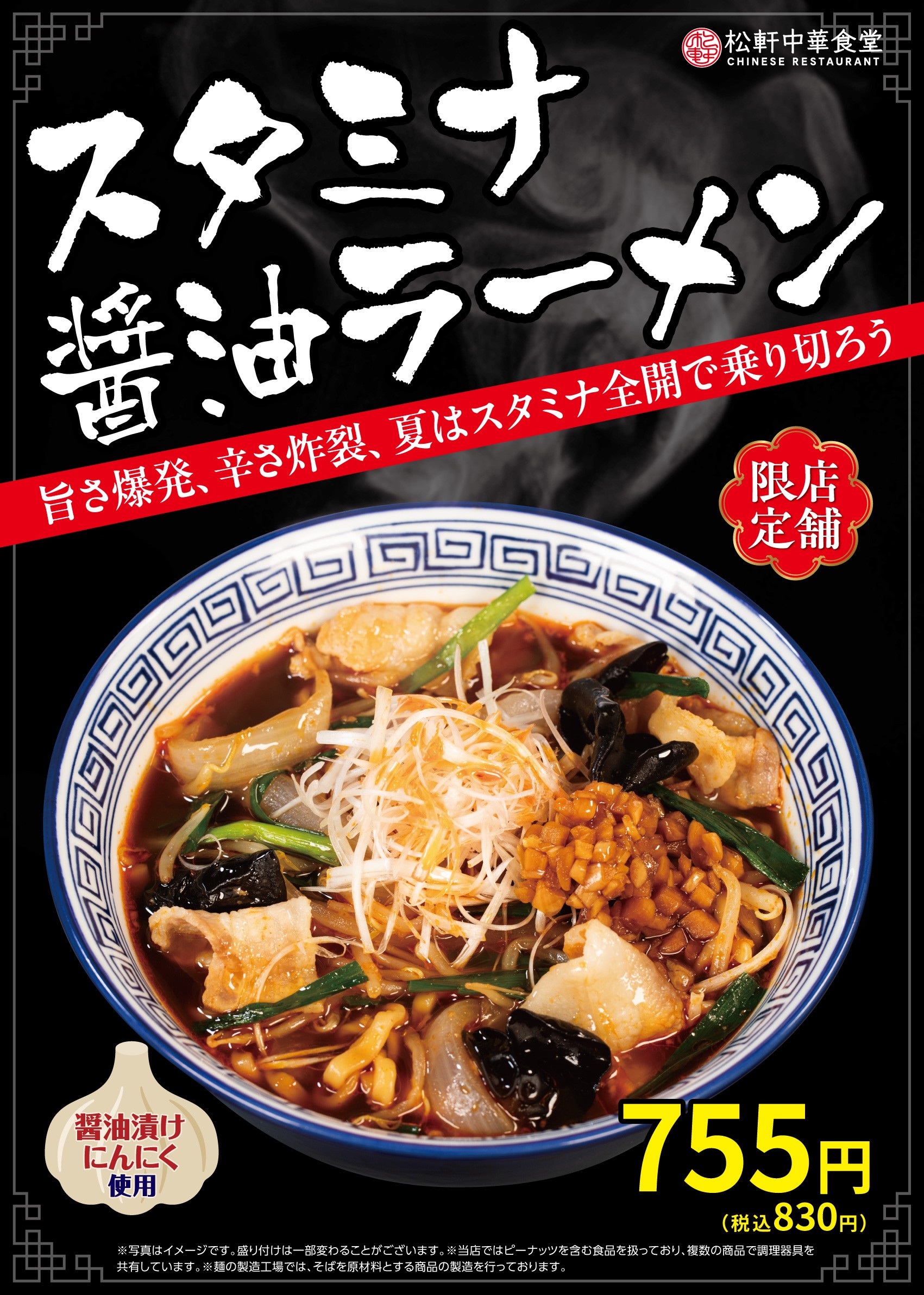 しょうゆ