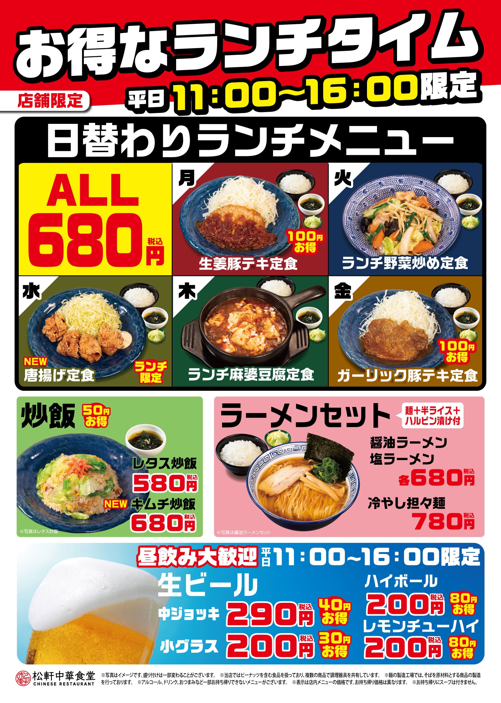 ランチタイム狛江