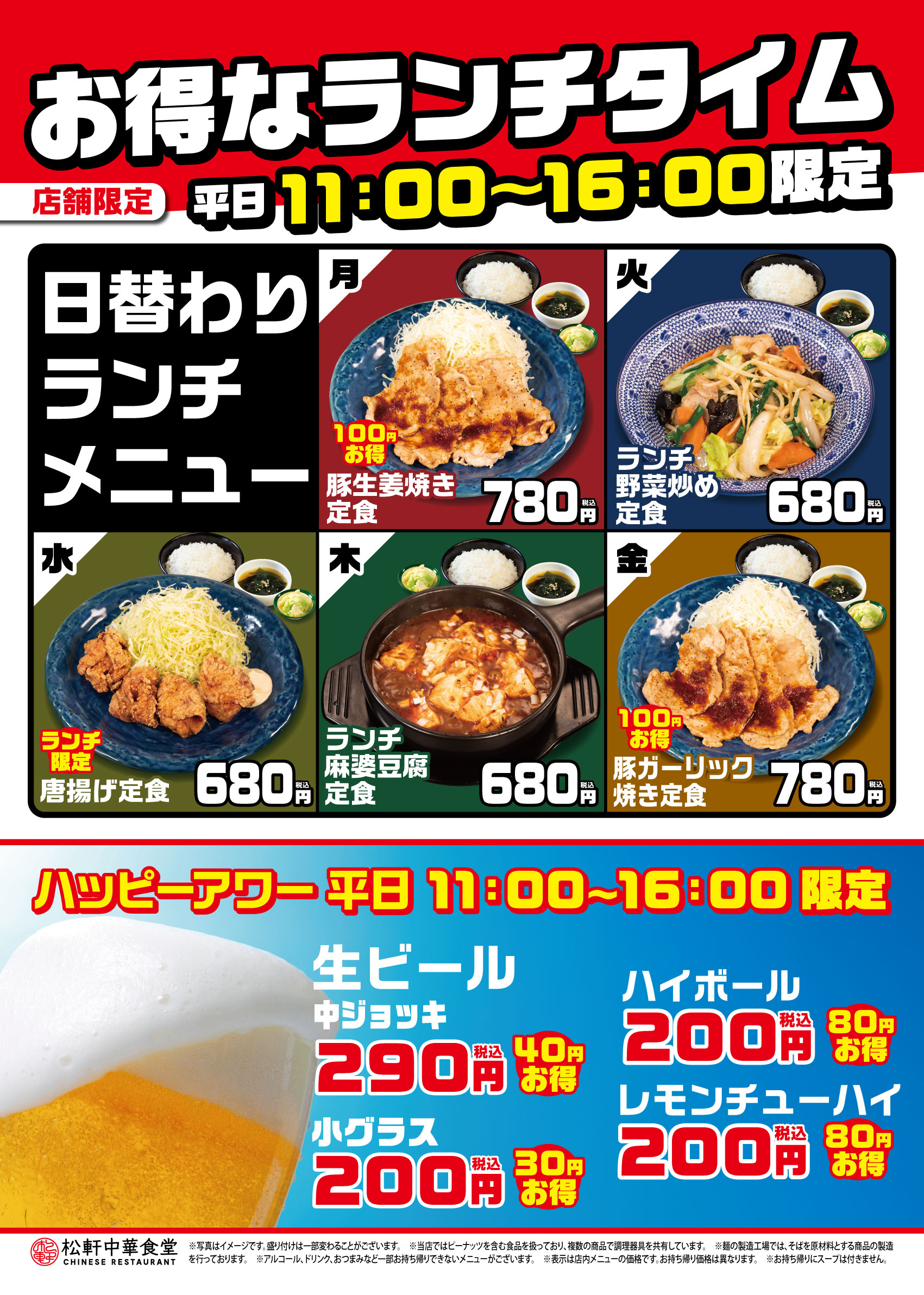 ランチタイム狛江