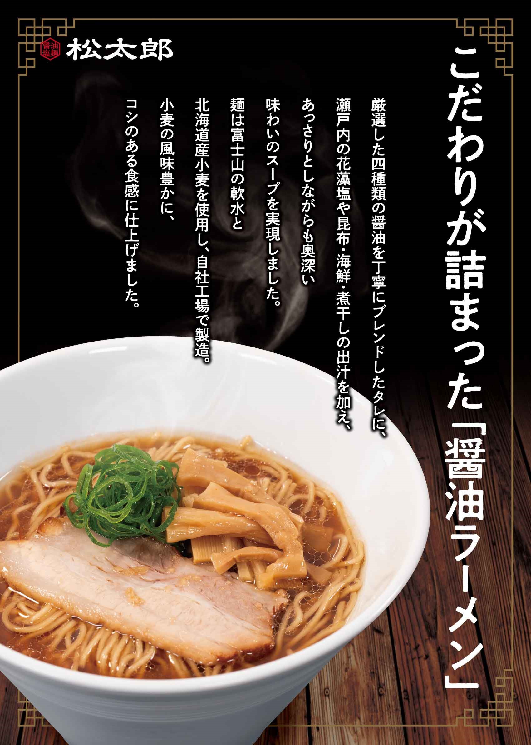 まつたろう 新宿小滝橋通り店 ｜ 松太郎 ｜ グループ店舗 | 松屋フーズ