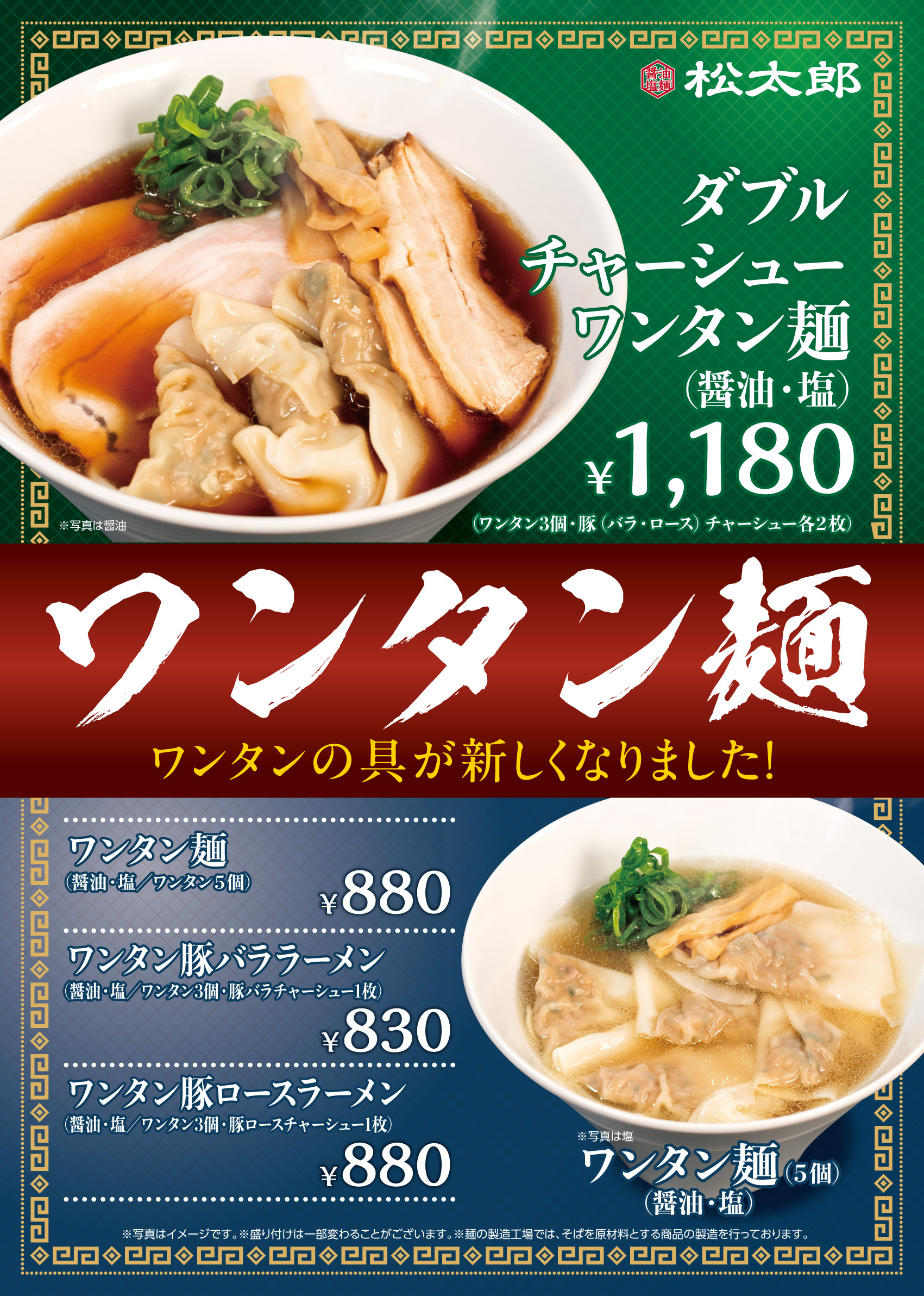 新宿小滝橋通り店 ｜ 松太郎 ｜ グループ店舗 | 松屋フーズ
