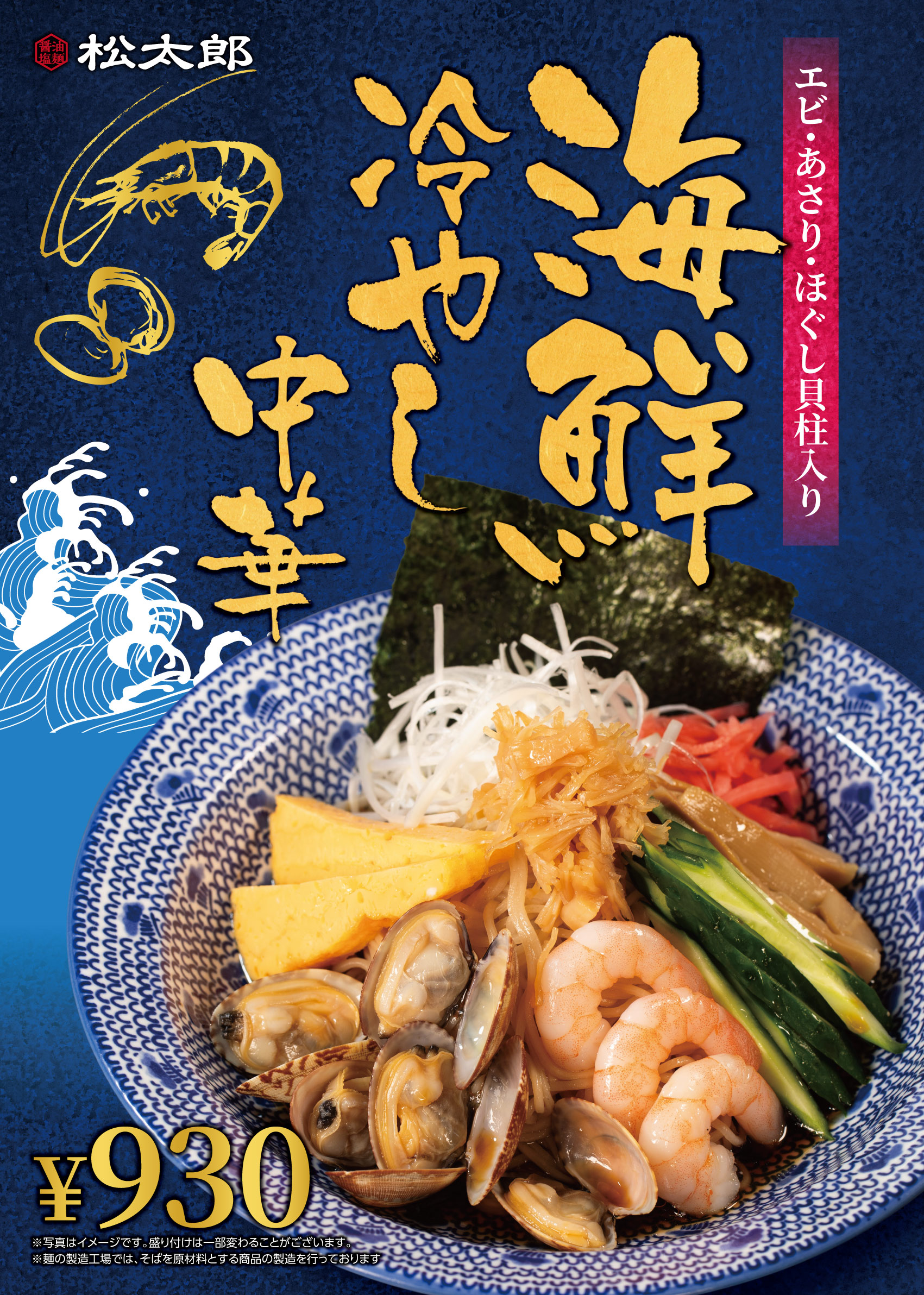 松太郎様お取引ご検討用出品 新宿小滝橋通り店 ｜ 松太郎 ｜ グループ店舗 | 松屋フーズ