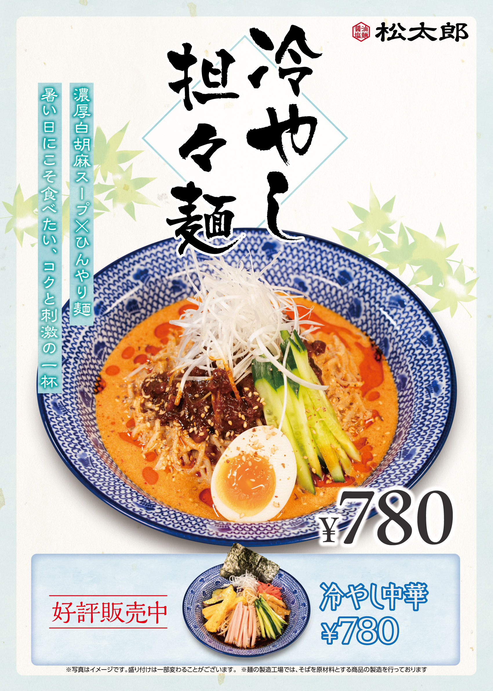 新宿小滝橋通り店 ｜ 松太郎 ｜ グループ店舗 | 松屋フーズ