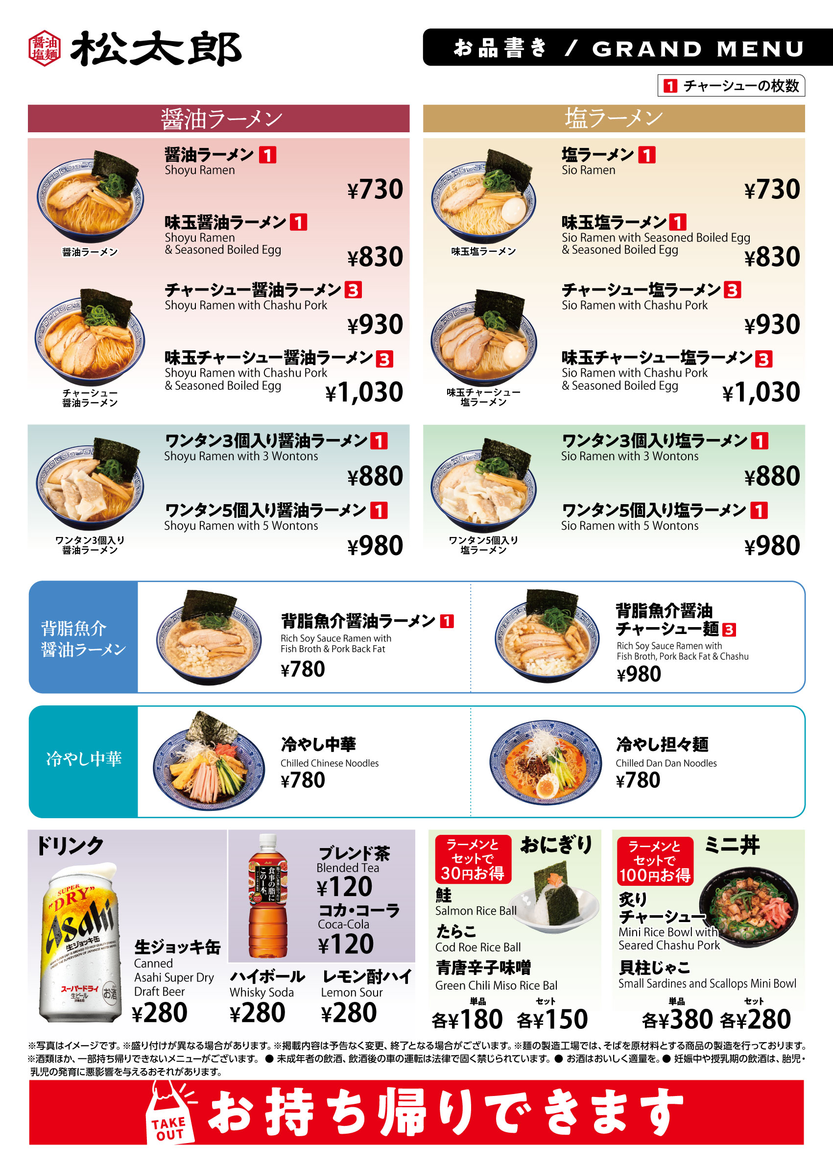 新宿小滝橋通り店 ｜ 松太郎 ｜ グループ店舗 | 松屋フーズ