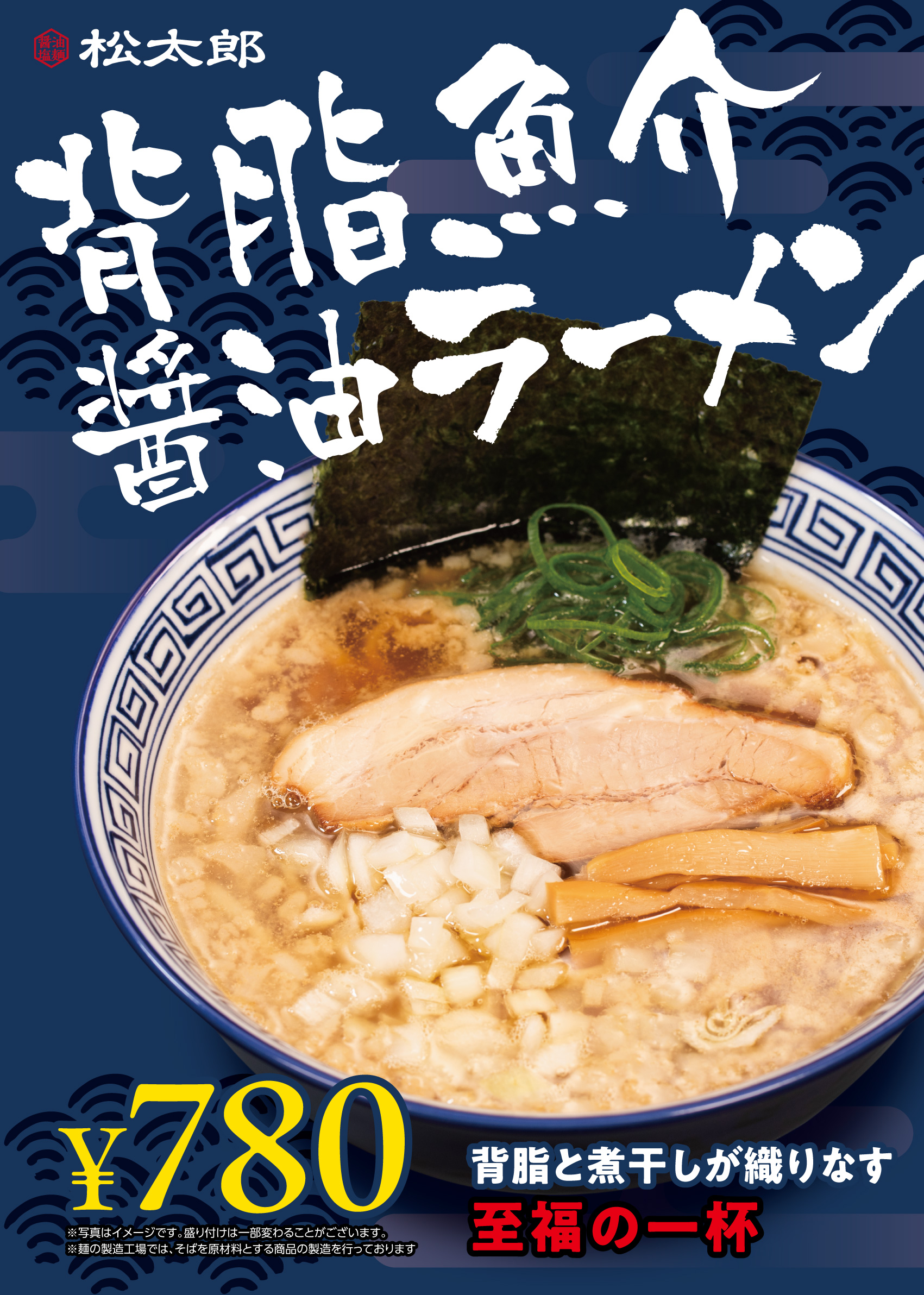 新宿小滝橋通り店 ｜ 松太郎 ｜ グループ店舗 | 松屋フーズ