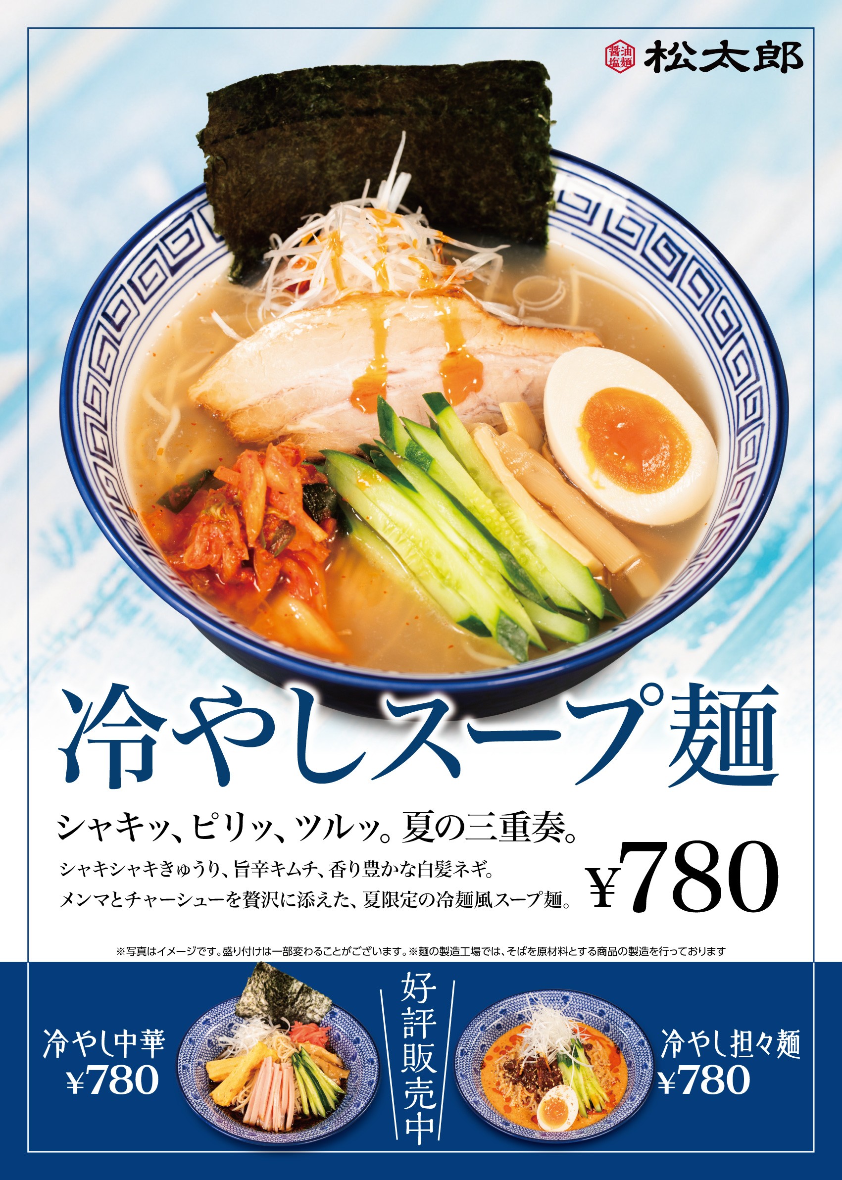 新宿小滝橋通り店 ｜ 松太郎 ｜ グループ店舗 | 松屋フーズ