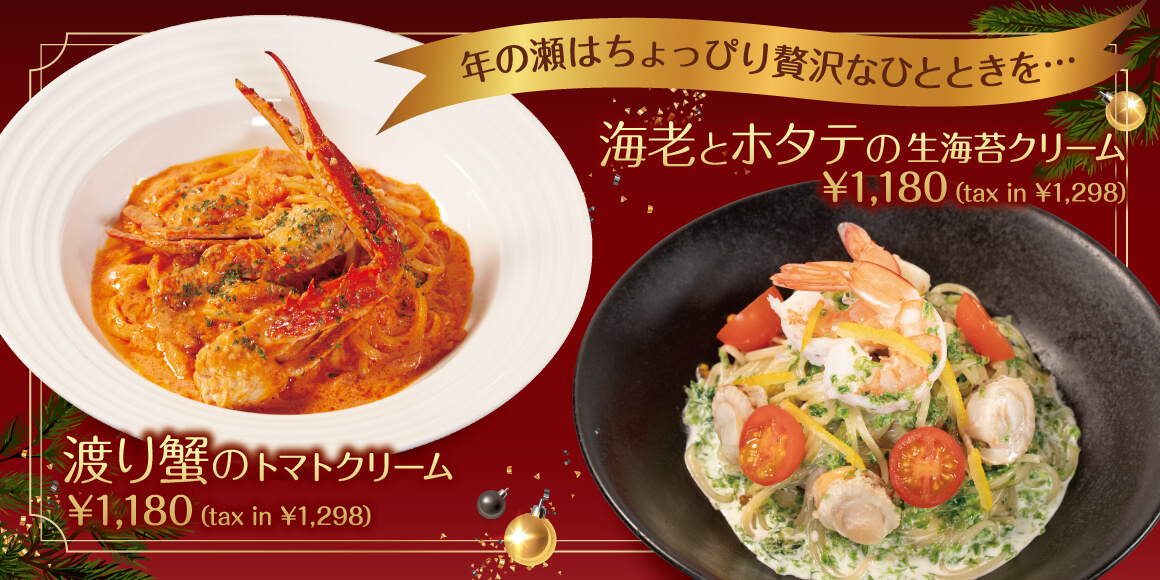 元住吉店 ｜ 麦のトリコ ｜ グループ店舗 | 松屋フーズ