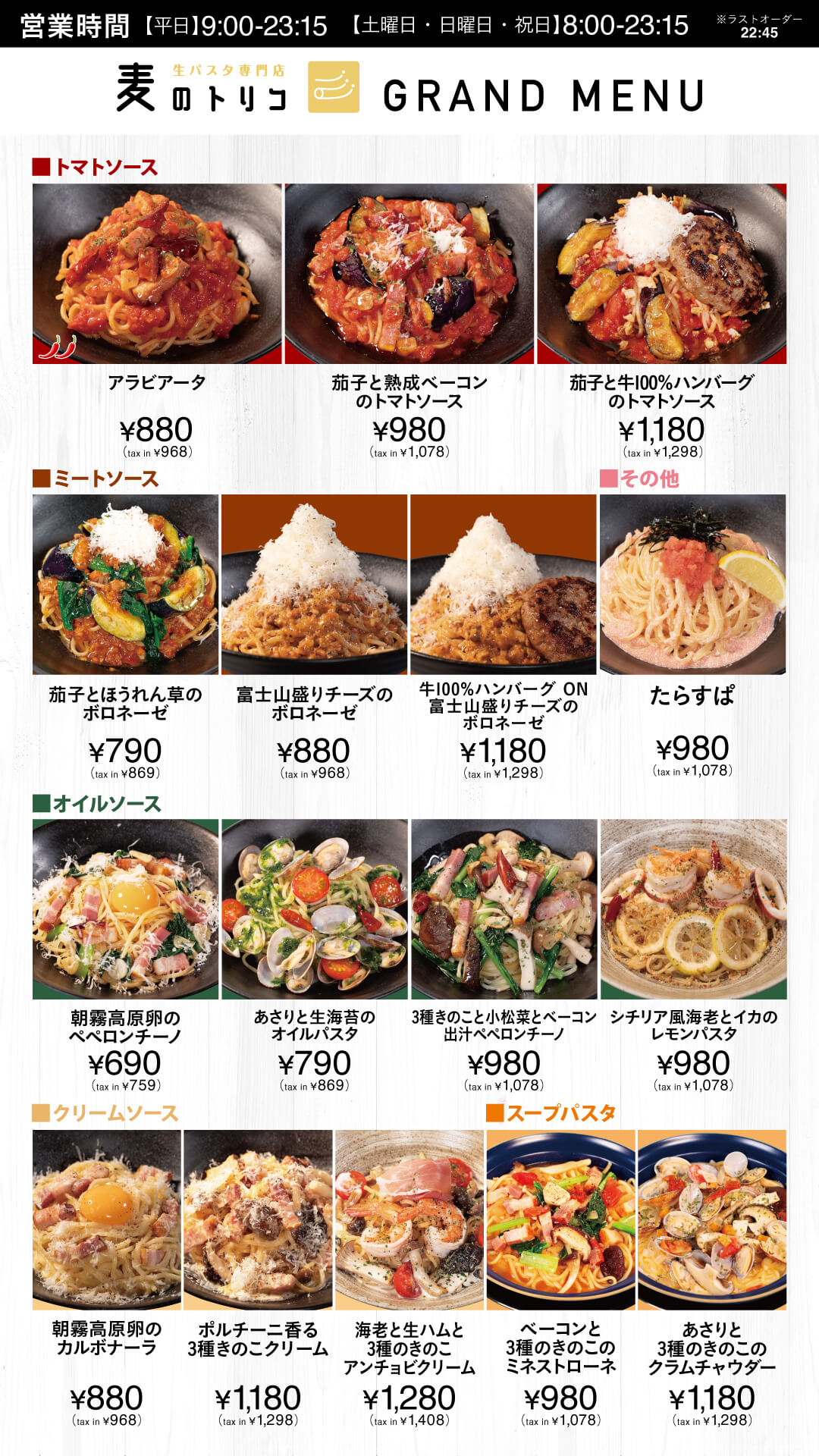 メニューシート