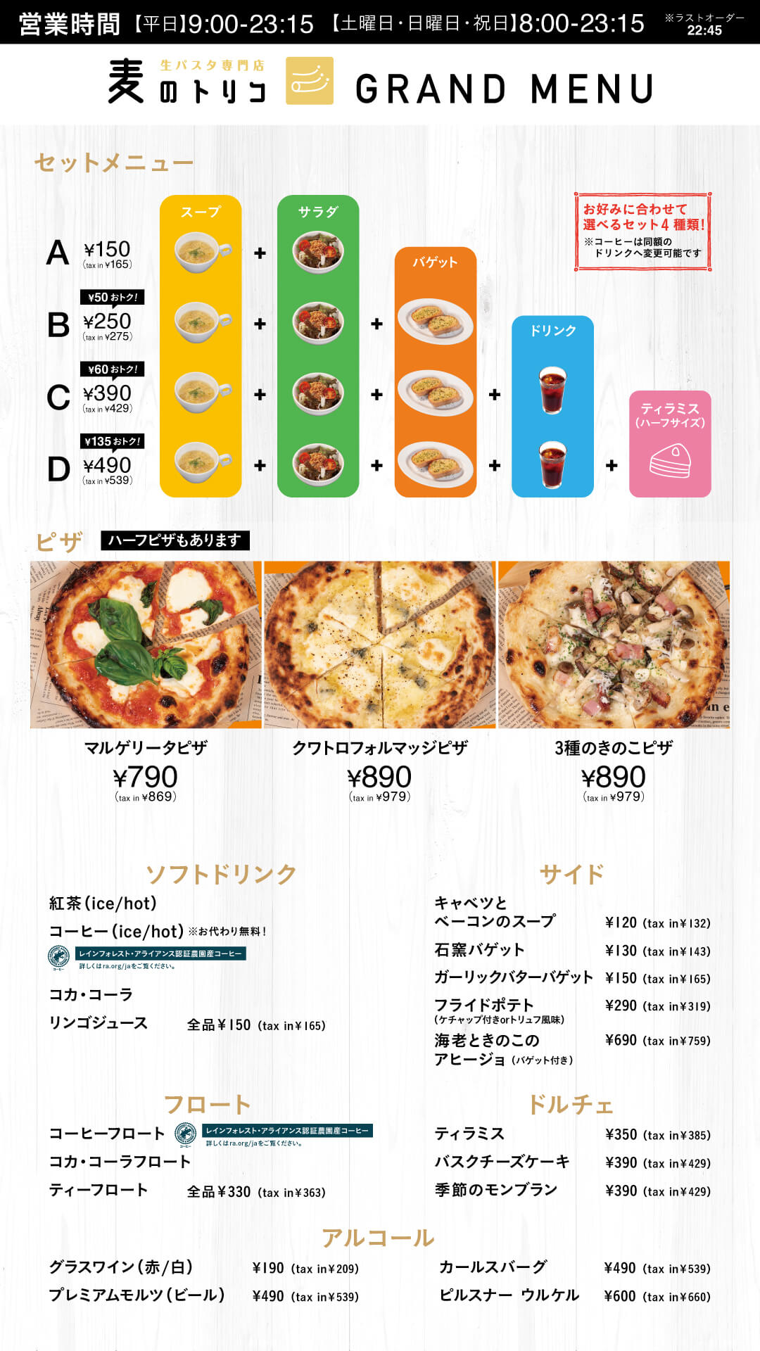 メニューシート