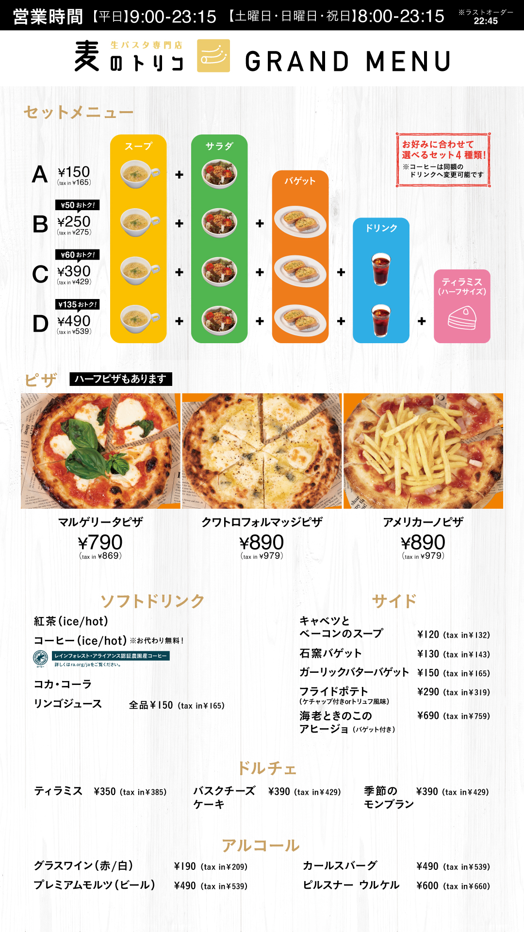 メニューシート